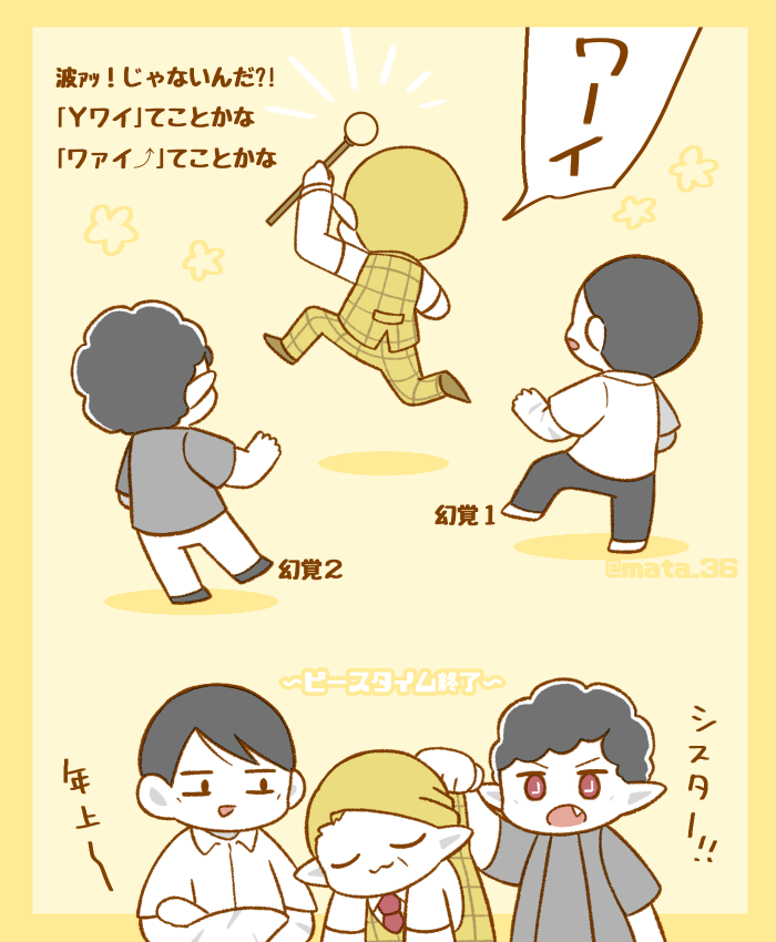 かわいすぎて声出た モブは幻覚です 