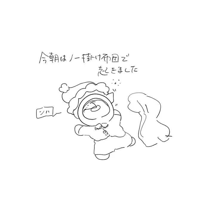 おはようございます 