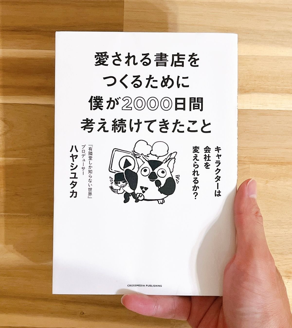 わいわい on X: 