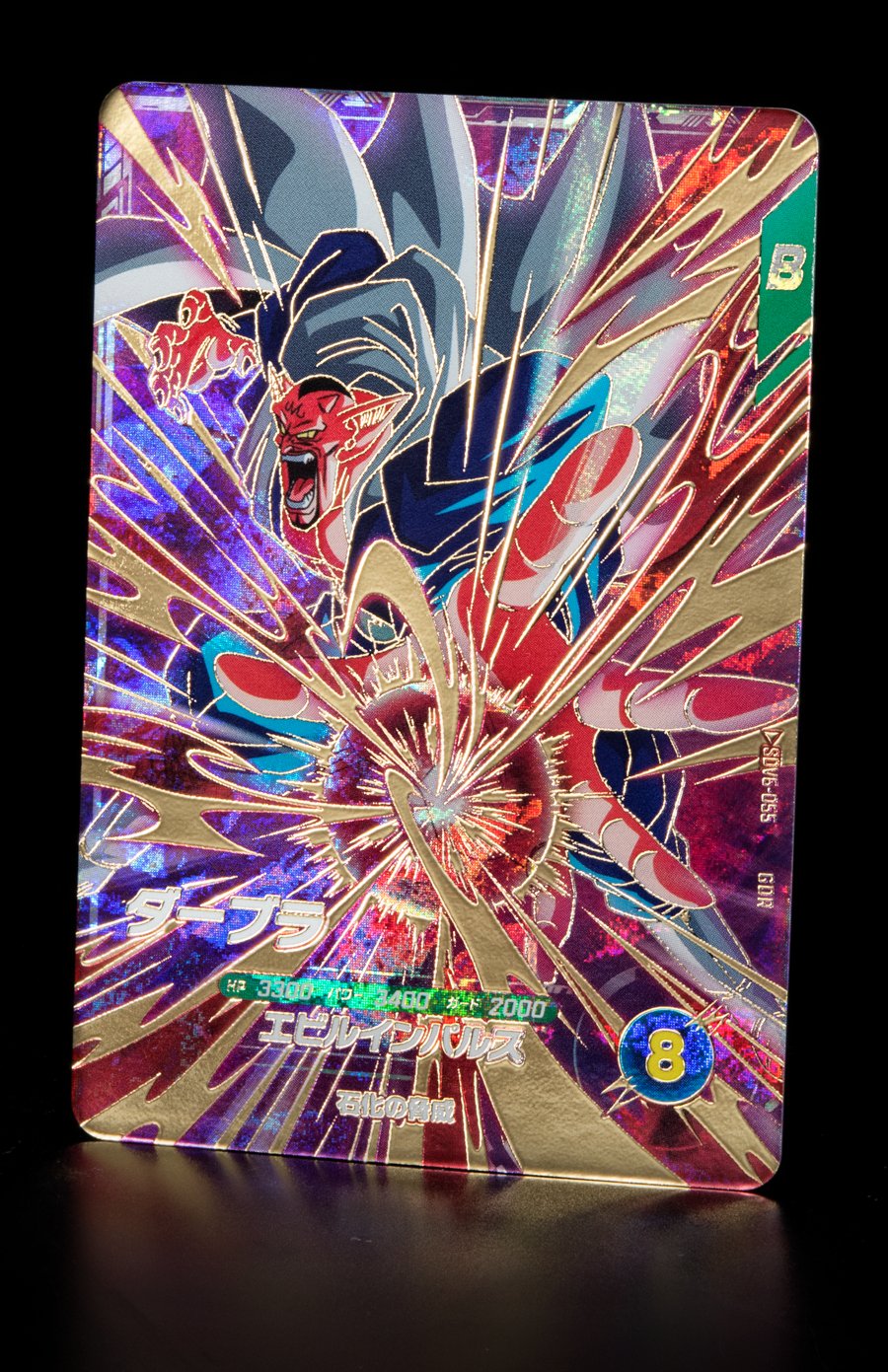 良品　ドラゴンボール　カードダス 1269 希少シールタイプ 良品 ドラゴンボール カードダス 1269 希少シールタイプ