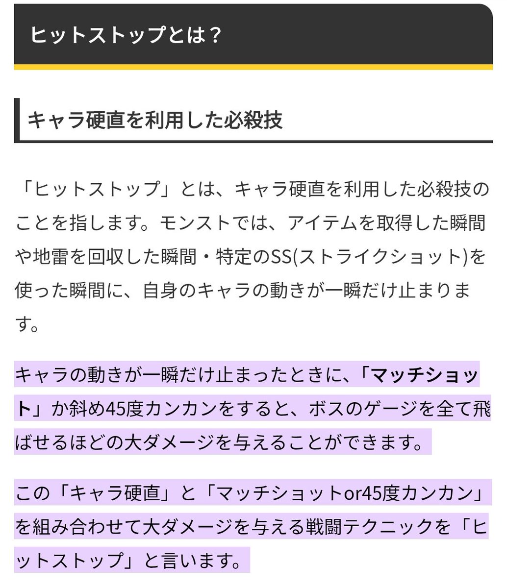 おはようございます☀
最近までヒットストップという技？現象？を知りませんでした💦
FFさんに教えてもらって知ったんだけど
たまにゴッソリ減った！てなるのはこういうことだったのねん
本日もよろしくお願いします🙇
#モンスト
