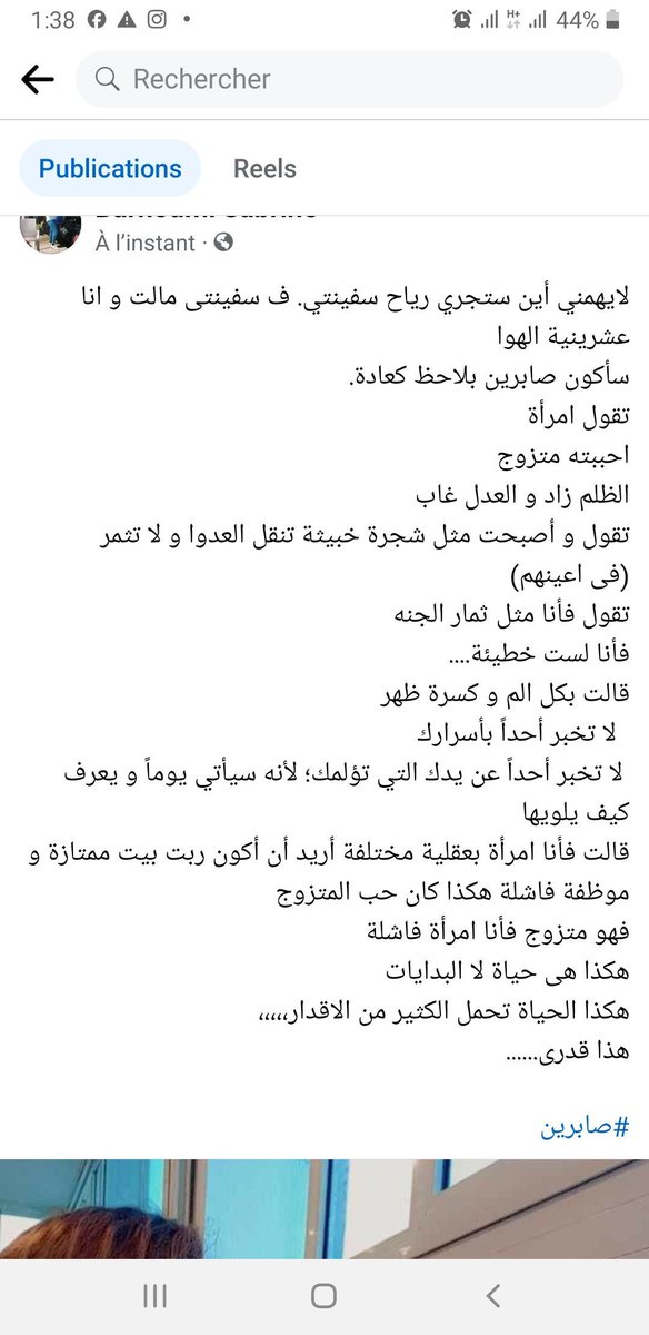 صابرين🇹🇳🇹🇳 tweet media