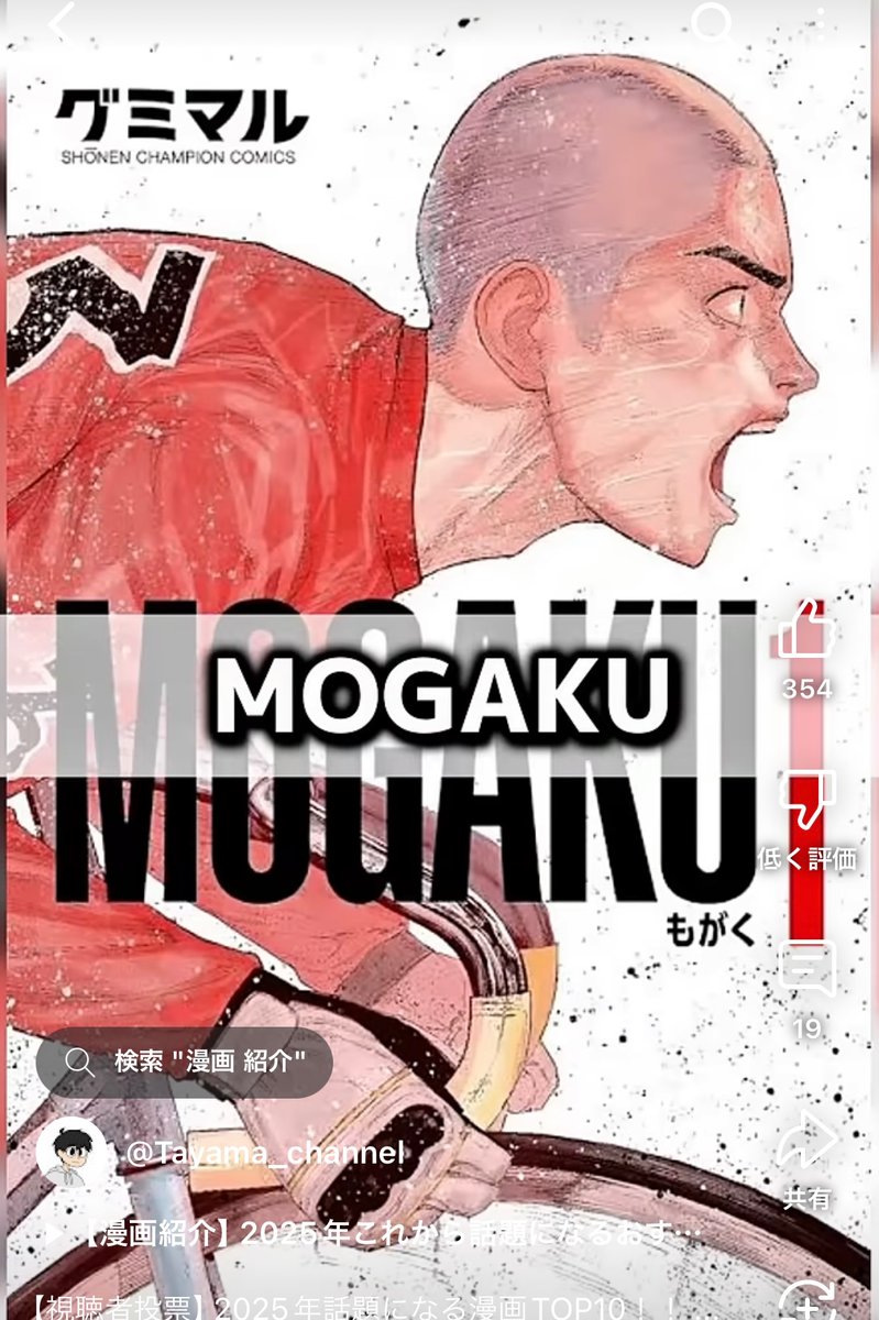 ジャンプ系　チャンピオン　少年マンガ　付録まとめ売り 週刊少年チャンピオン2023年44号 [雑誌] | 実樹ぶきみ, 渡辺航