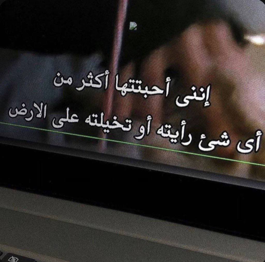 « أحببتها أكثر من أي شيء »