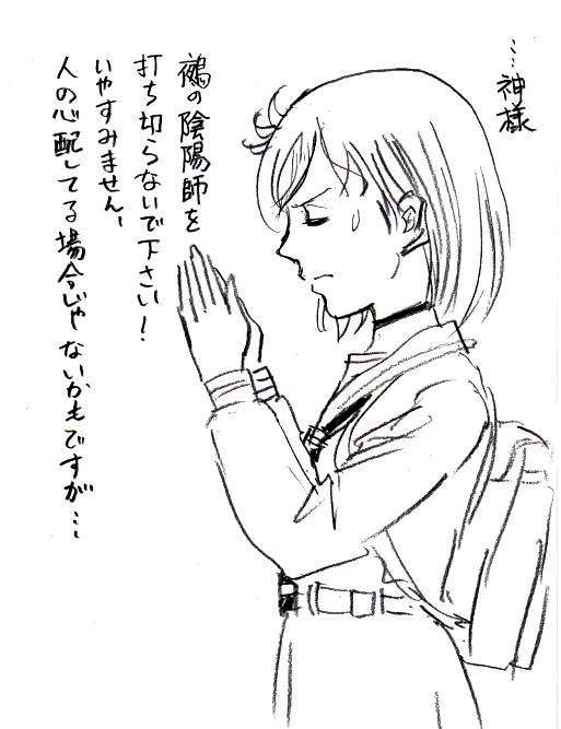 11巻発売記念過去絵再掲。 #鵺の陰陽師 #キルアオ 一足先にアニメ化&卒業おめでとうございます(涙)。 