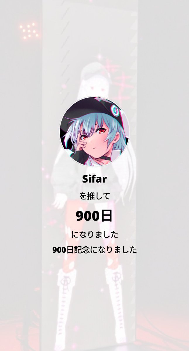ぉ〜🧢
これからも激アツSifarに注目ぅ
#Sifar