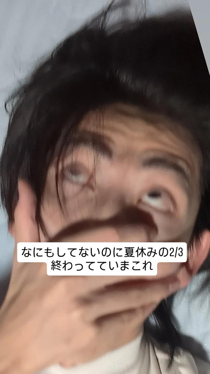 血迷ってやばい変顔のストーリーあげてしまった