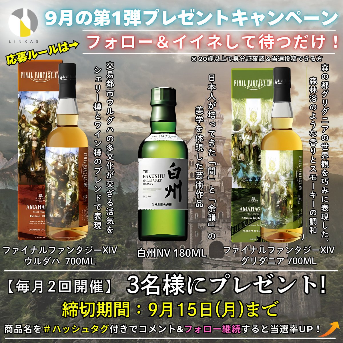 お酒スマホ買取専門店リンクサス (@liquor_linxas30) / X