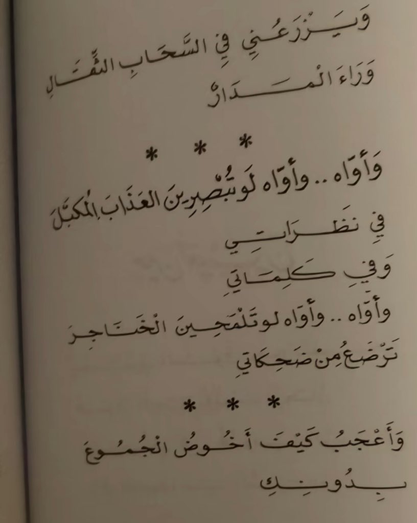 مـي (@emtaiiri) on Twitter photo 