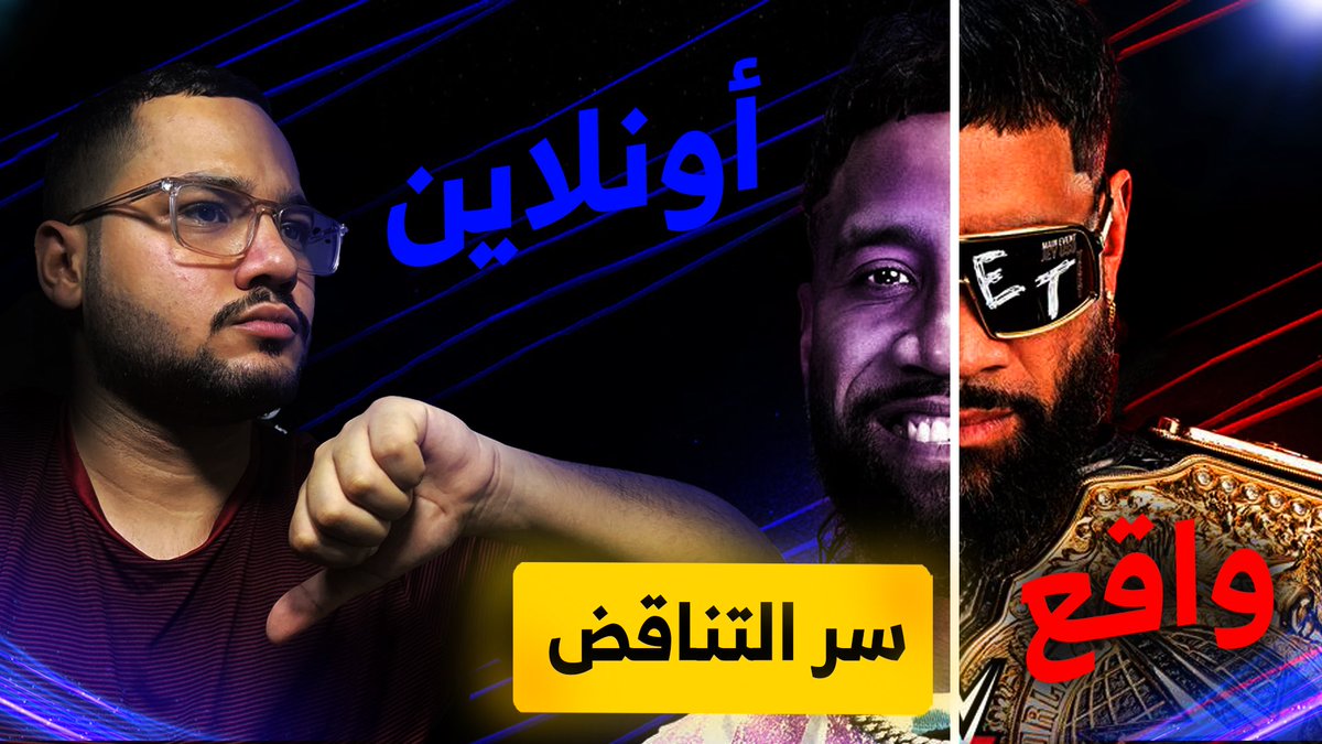 رابط المقطع: 

youtu.be/vYn5JzoCgUo?si…