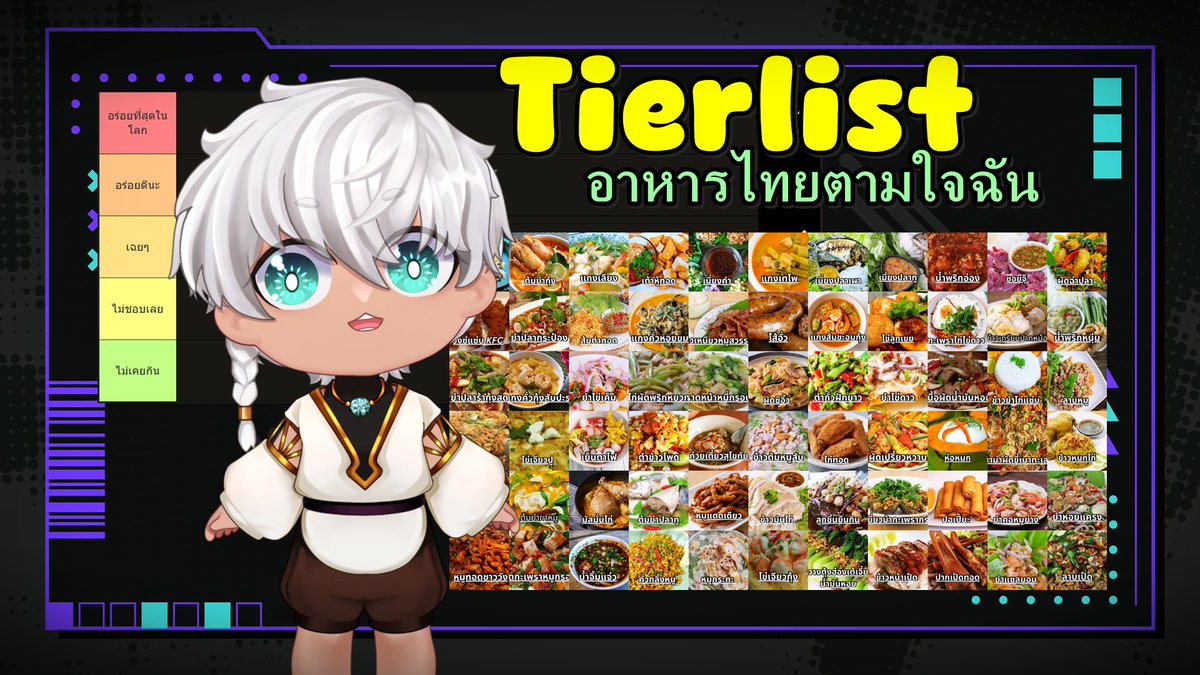 【🔴Live】✧ Tierlist ✧ : อาหารไทยตามใจเคย์เลฟ !

มาจัดอันดับอาหารไทยแสนอร่อยกันครับ
อันไหนถูกปาก ไม่ถูกปากบ้าง มาจัดไปเม้าท์ไปกันเถอะ

คืนนี้ (04/09/68) เวลา 21.00 น.
อย่าลืมหม่ำๆ กันหิวกันไว้ก่อนด้วยน้า !😄🤎
ห้องรอ : youtube.com/live/OJ3pjfGir…

#KaylefLive
#VtuberTH #วีทูปเบอร์