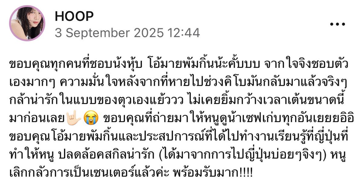 แฟนเกิว tweet media