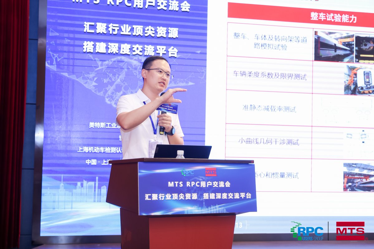 MTSSystemsCorp's tweet image. Last week at the 2025 China RPC Users Group Meeting, automotive and rail engineers gathered to share insights about RPC Connect software and discuss how emerging technologies, such as AI and machine learning, may impact testing in the future.
#automotiveengineering #railcartest