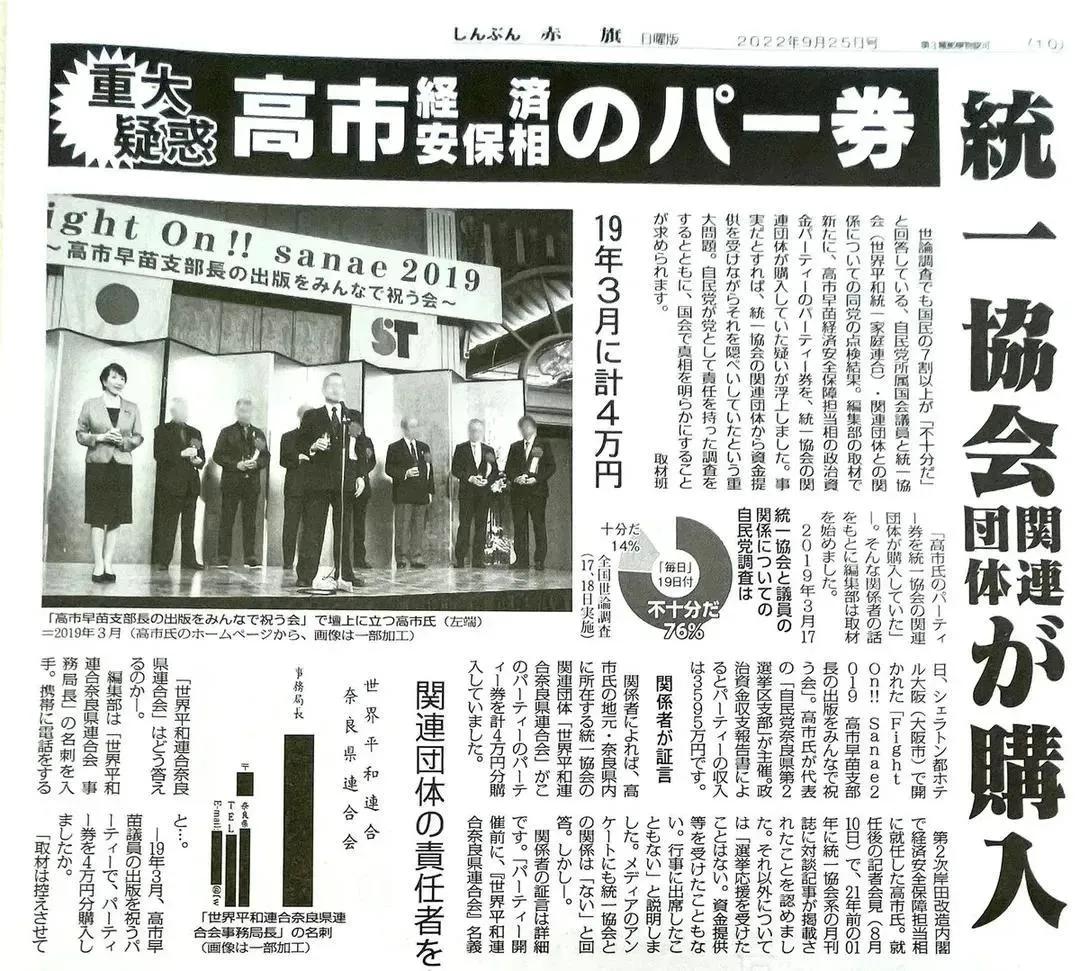 <a href="/siroiwannko1/">125</a> #高市早苗は絶対に嫌だ 
#統一教会カルトの資金源