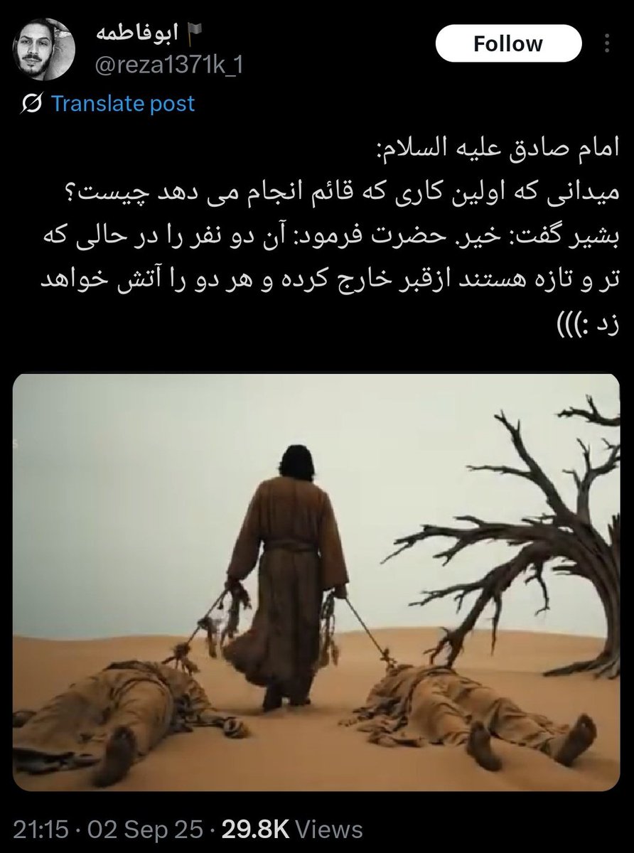 کل یه مذهب بر این اساسه که چرا هزار و پونصد سال پیش جای قاسم، جاسم به حکومت رسیده. واقعاً عجیبه. تصور‌ کنین هزار و پونصد بعد میلیون‌ها نفر عضو فرقهٔ منتظریه باشن و هر روز دعا کنن نوهٔ چندم احمد منتظری ظهور کنه و خامنه‌ای و رفسنجانی رو از قبر بکشه بیرون بسوزونه.