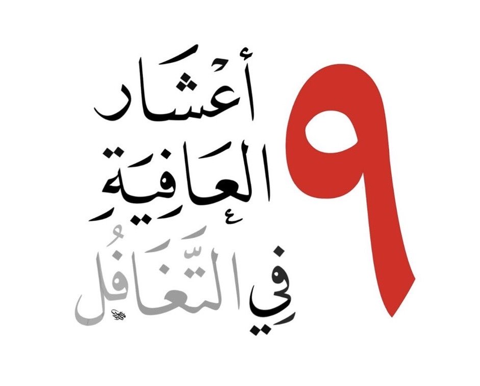 عيش حياتك سعيداً
