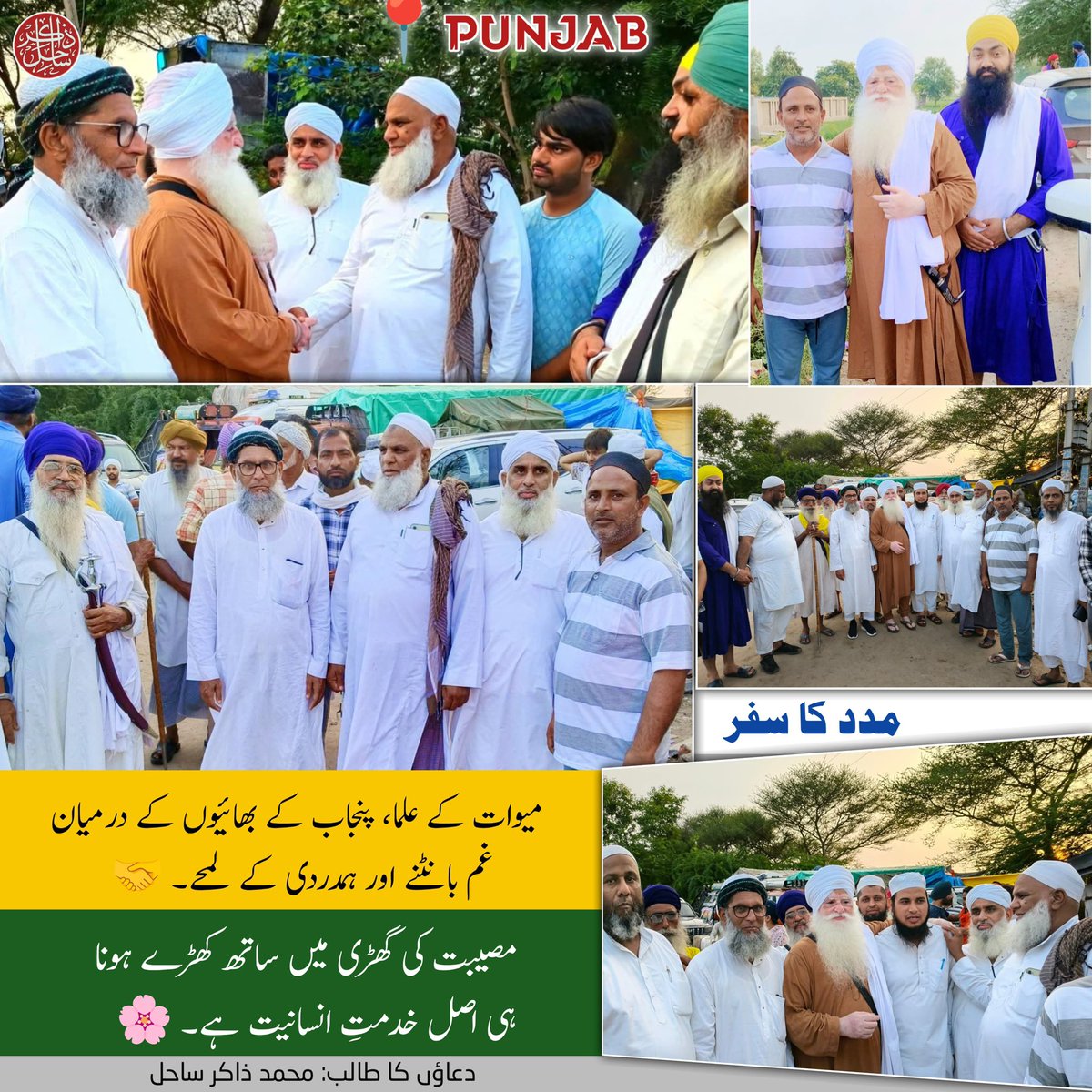 सर <a href="/NayabSainiBJP/">Nayab Saini</a> जी मेरा आपसे आग्रह है बाढ़ ग्रहस्त पंजाब की और जाने वाले वाहनों का टोल फ्री क्या जाए,,,
<a href="/cmohry/">CMO Haryana</a>