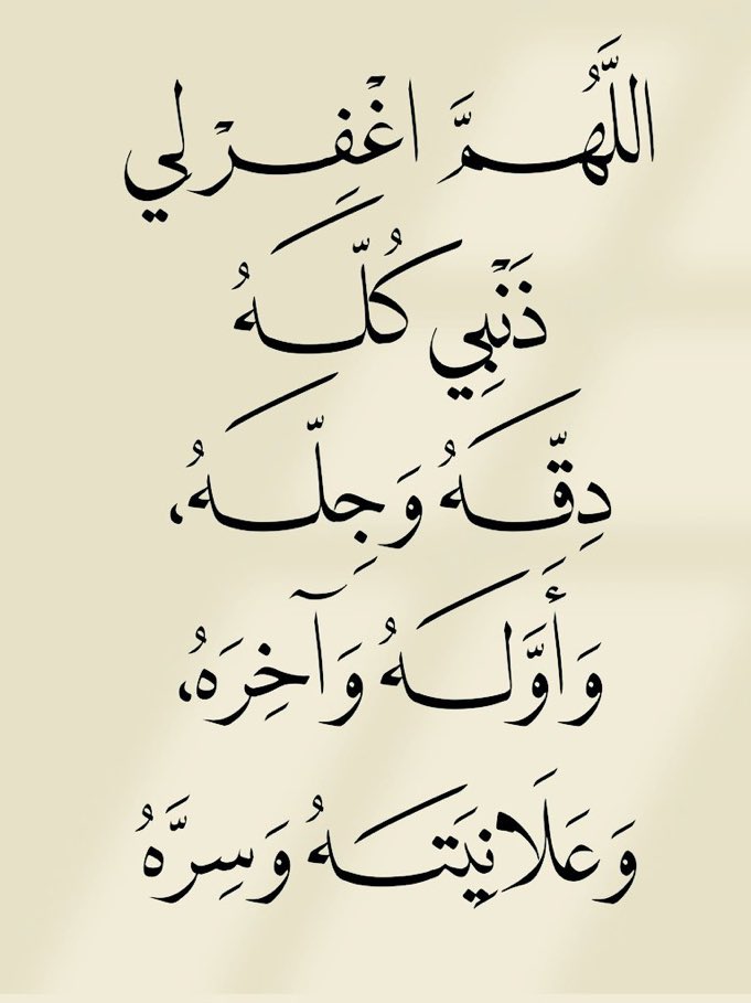 قولوا آمين.. 🤍