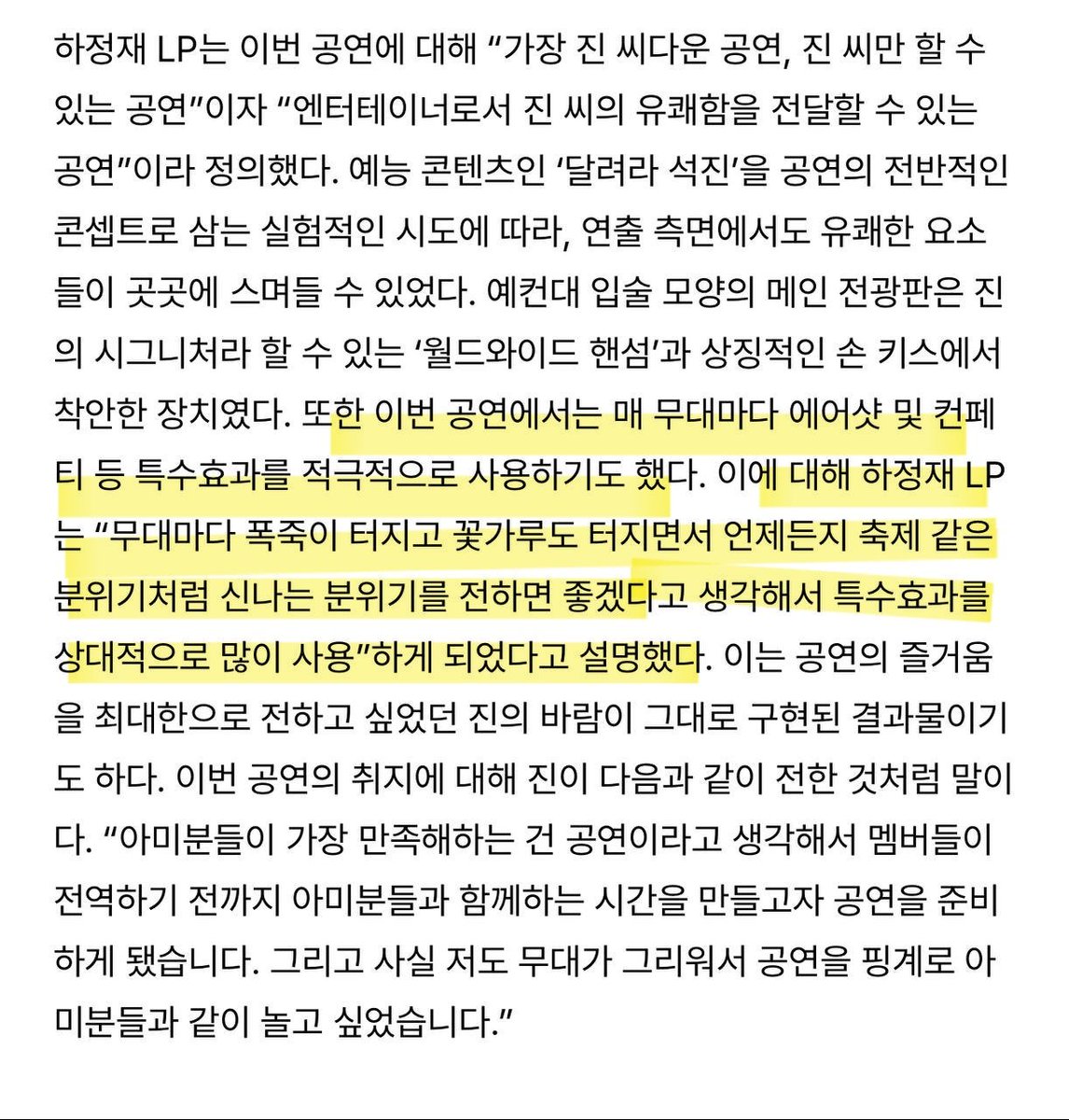 jin_lover78's tweet image. Confetti 🎊 진짜 엄청나긴 했어 
꽃가루 하나 끝까지 안 떨어졌어
그것마저 귀여웠진 🫠🫠🫠😍😍
#RUNSEOKJIN_epTOUR_Tampa_D2 
7/27/25
Running Wild 

JIN JIN JIN
WE LOVE YOU JIN
RUN WITH JIN FOREVER
THANK YOU RUNSEOKJINepTOUR
#행복했다_런석진투어_수고했어_김석진…