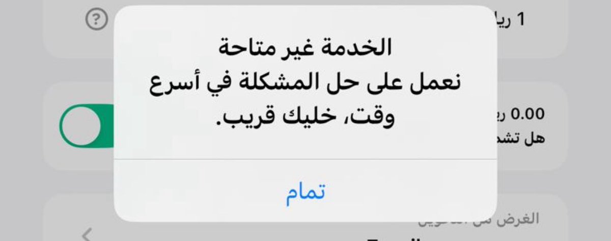 Roo7111101's tweet photo. @barq حاولت كثييير احول لعاملاتنا على بنك في بنغلاديش تطلع لي الرسالة ذي.. ايش المشكلة التطبيق اخترب؟ https://t.co/b0LVZCveza