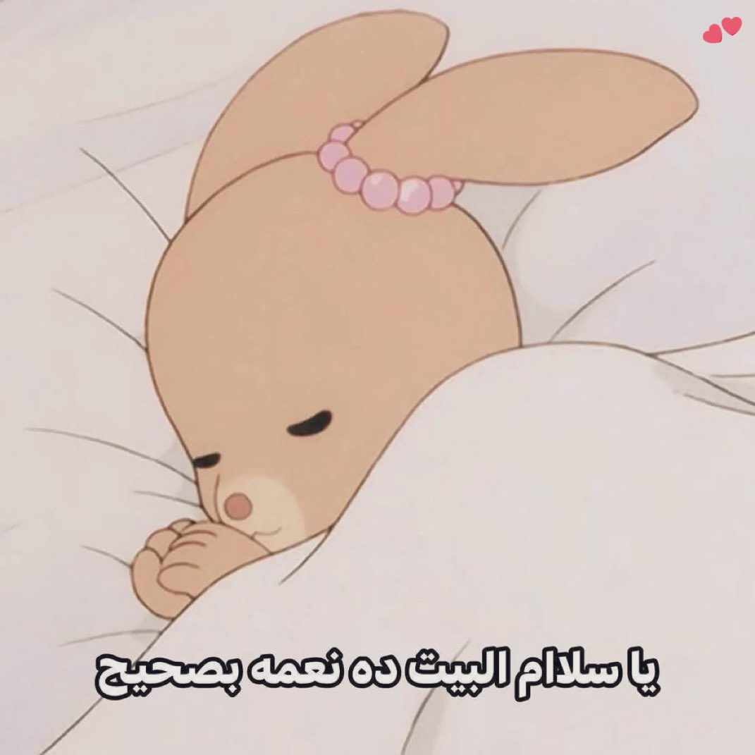 أنا بعد اي مشوار برا البيت