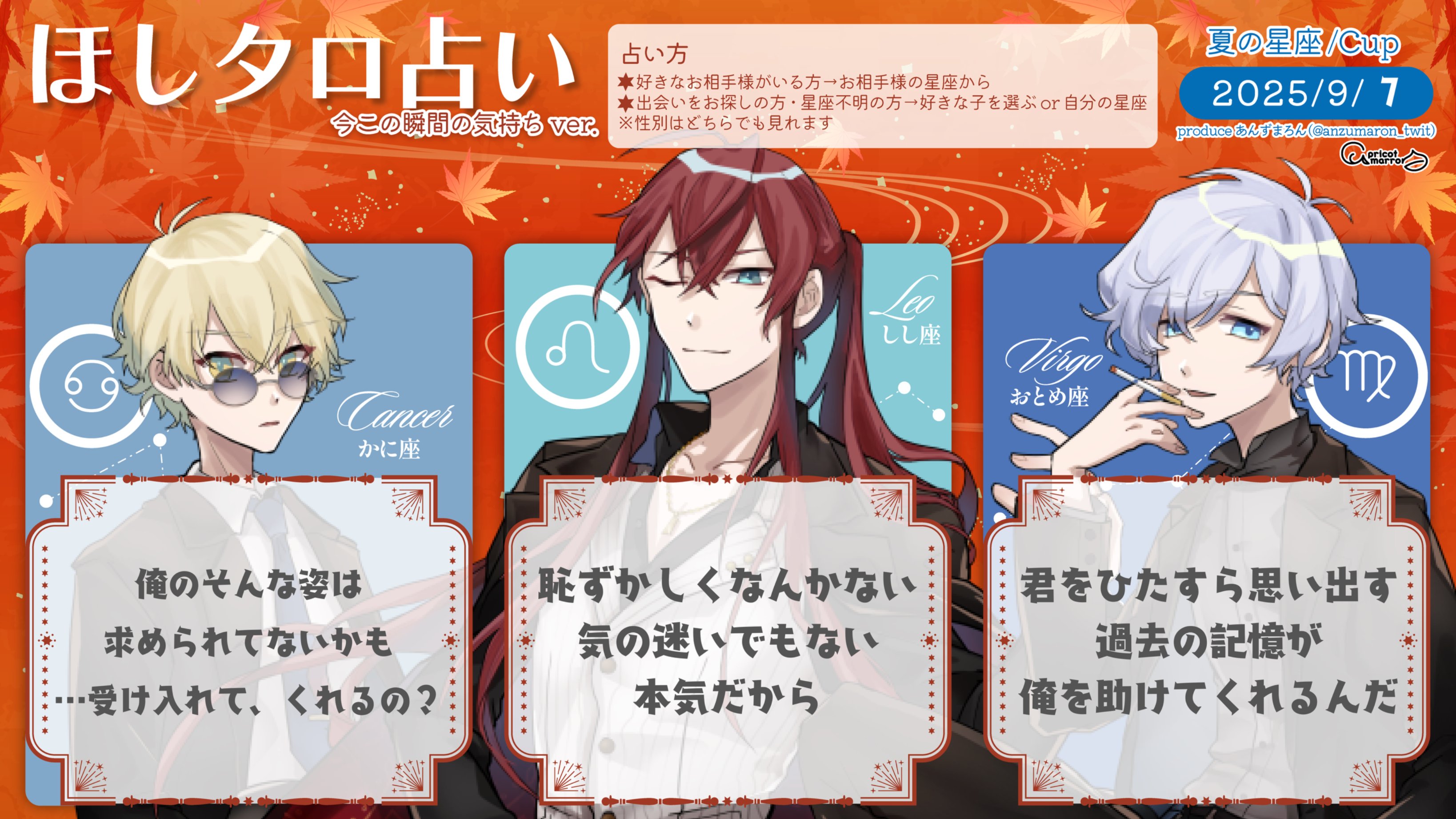公式】あんずまろん運営こうしき@9/20新作オラクルカード限定