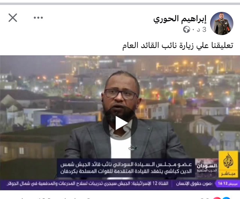 طاحونة المستشار الاستراتيجي دورت😂