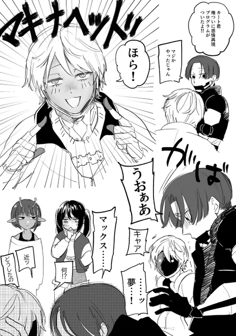 それは絶対にダメなカトマク 
