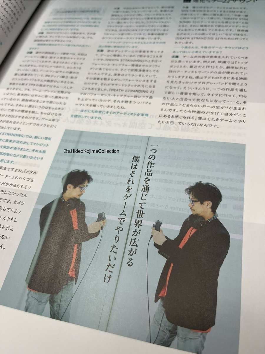 Sound&amp;Record magazine with an exclusive interview with <a href="/Kojima_Hideo/">小島秀夫</a> 🎮👓