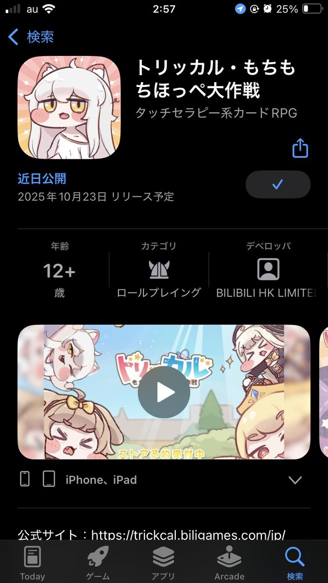 Tenk2000x's tweet photo. @trickcal_jp https://t.co/X1n5w5GMAa