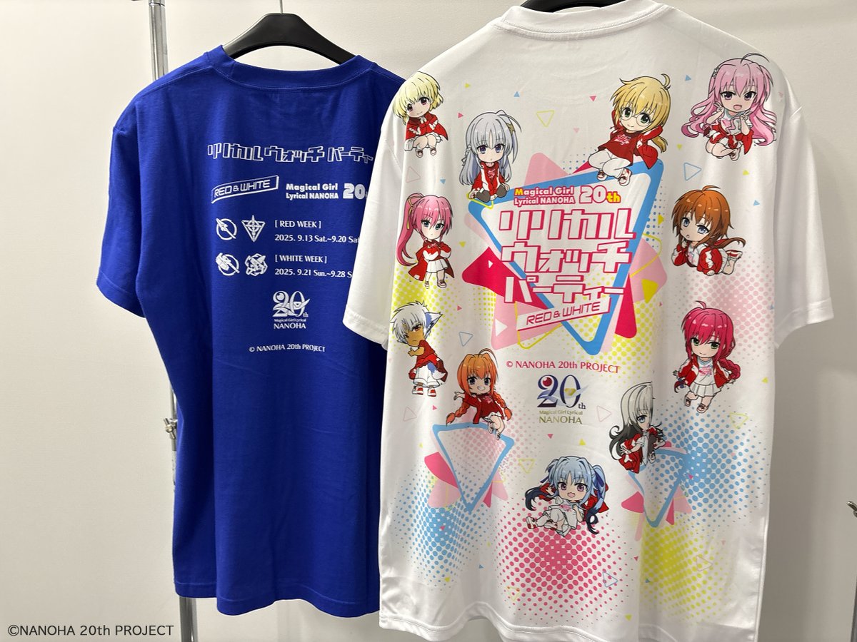 リリカル ウォッチ パーティー』 オリジナルグッズご紹介