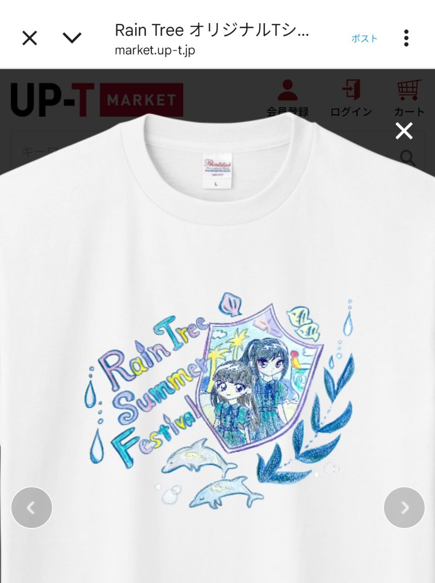 hipoho0127's tweet image. これ、誰デザインなんだろ？🤔

#RainTree オリジナルTシャツ │ オリジナルTシャツのUp-T  #アップティーマーケット market.up-t.jp/68b1628c6229f