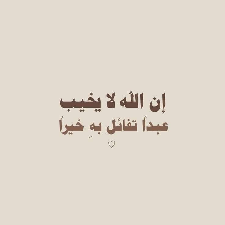 إِطمئـن🤎..
