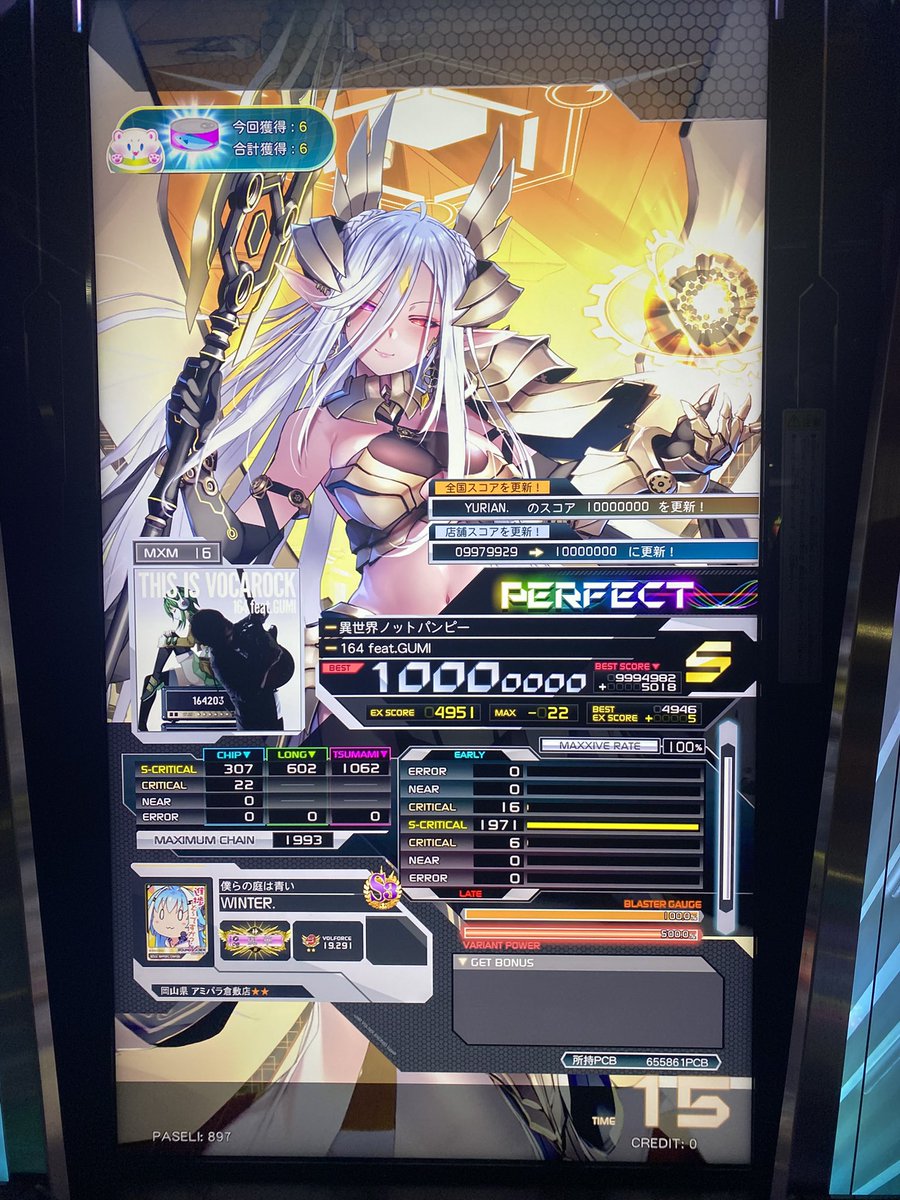 グズってたやついきなり出て神