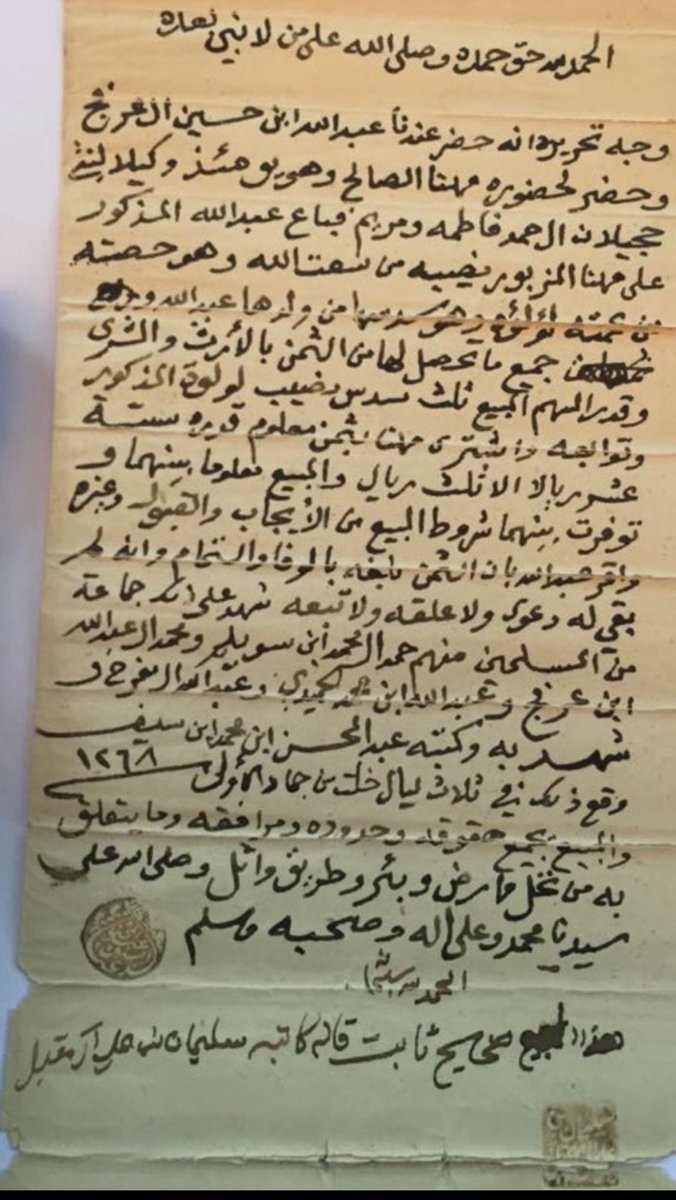 وثائق قصيمية (@qassim_history) on Twitter photo مكان الوثيقة: بريدة
الكاتب:عبدالمحسن بن محمد بن سيف
القاضي: سليمان بن مقبل
تاريخها:١٢٦٨هـ
(عبدالله بن حسين العرفج،مهنا الصالح،بنتي حجيلان ال حمد فاطمة ومريم،سعة الله،عمته لولوة،حمد المحمد بن سويلم،محمد العبدالله ابن عرفج،عبدالله محمد الحميدي،عبدالله المفرح)
أفاد بها:<a href="/mhna19134912/">مهنابن فهد آل مهنا أباالخيل</a> مكان الوثيقة: بريدة
الكاتب:عبدالمحسن بن محمد بن سيف
القاضي: سليمان بن مقبل
تاريخها:١٢٦٨هـ
(عبدالله بن حسين العرفج،مهنا الصالح،بنتي حجيلان ال حمد فاطمة ومريم،سعة الله،عمته لولوة،حمد المحمد بن سويلم،محمد العبدالله ابن عرفج،عبدالله محمد الحميدي،عبدالله المفرح)
أفاد بها:<a href="/mhna19134912/">مهنابن فهد آل مهنا أباالخيل</a>