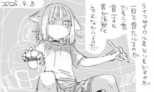 人体のふしぎですね 