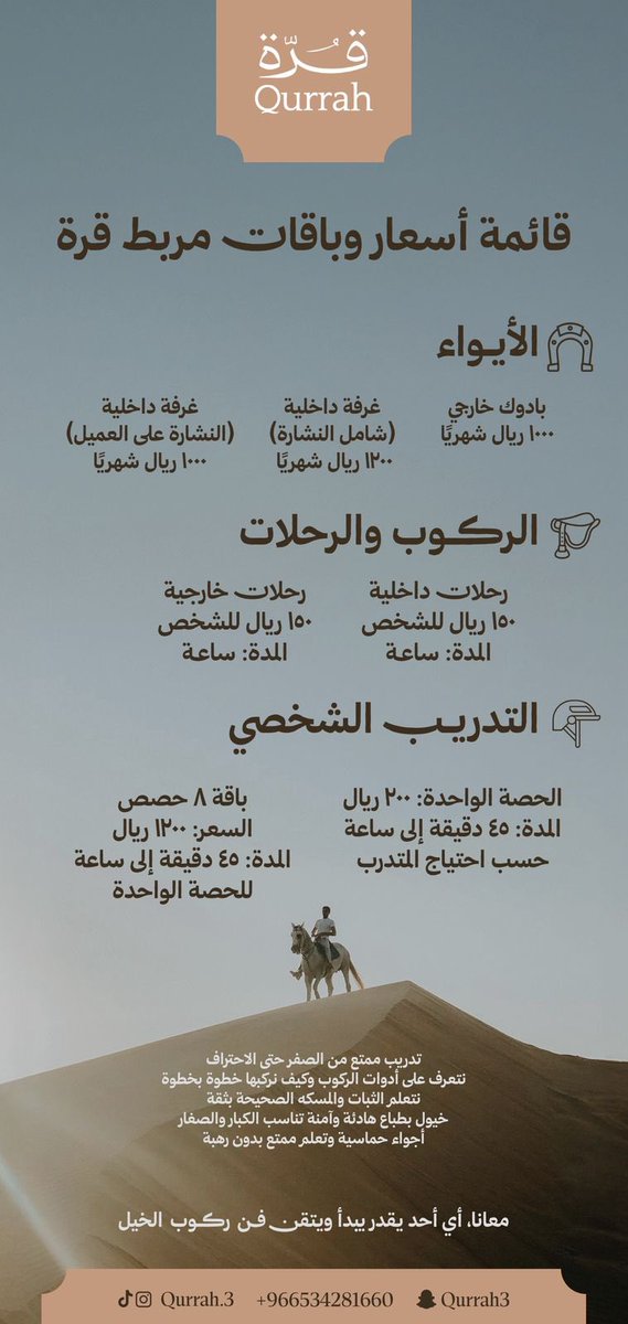 SalemDesigners's tweet photo. من اعمالي لمربط قرة 🐎 https://t.co/nn8cV5zcIL