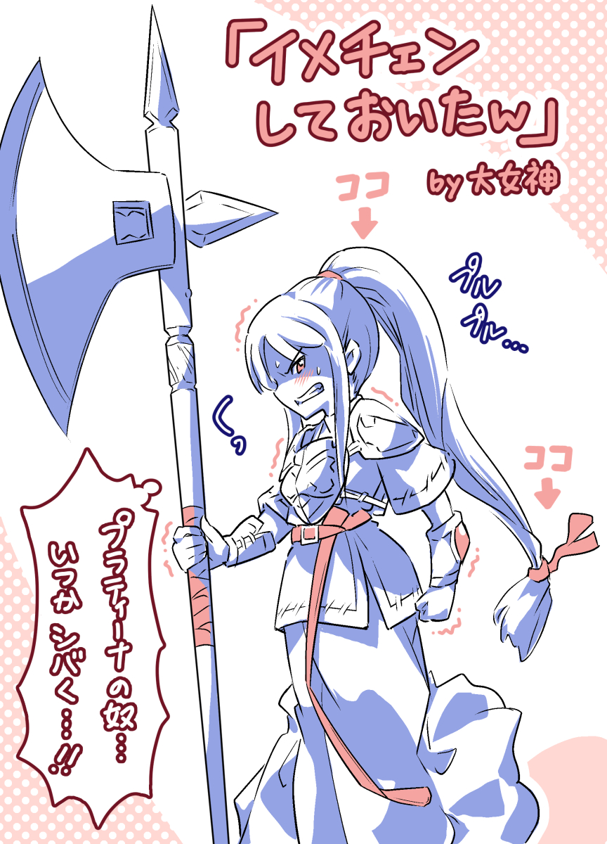 #見た人もなにか無言で騎士をあげる
武器をもった戦乙女が相手❓なら､ドゥンケル様を貼らざるを得ない🤤(笑)