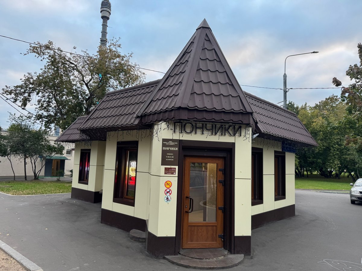 QuietInnerLife's tweet image. The oldest donut shop in Moscow is next to the Ostankino tower!