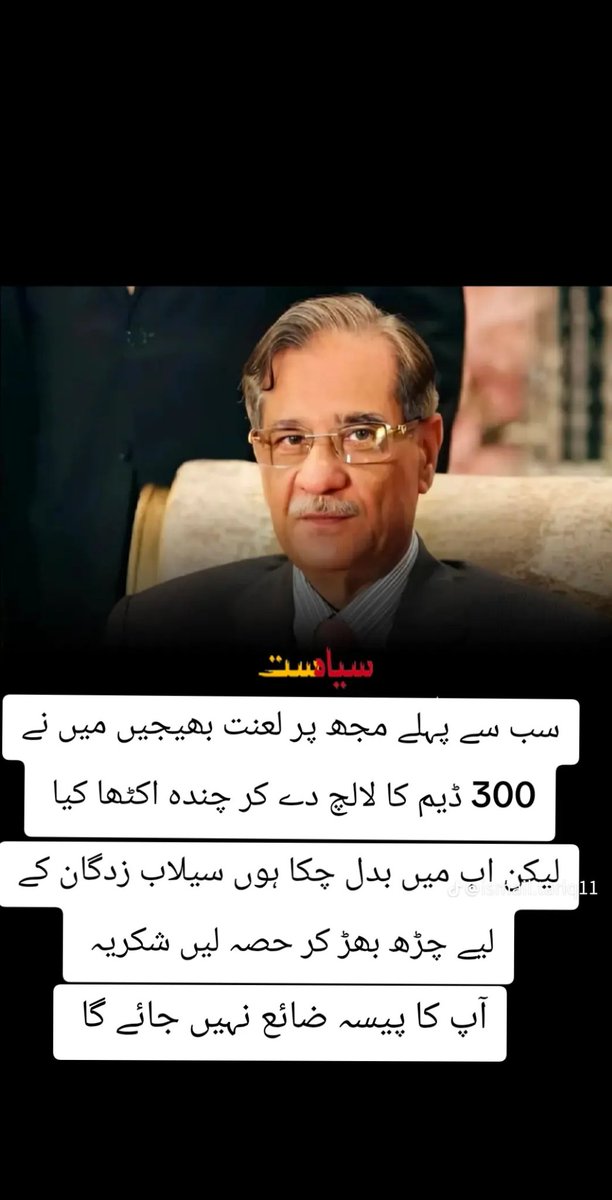 سب اپنے حصے کی لعنت ڈال کر آگے شئیر کر کے ثواب دارین حاصل کریں