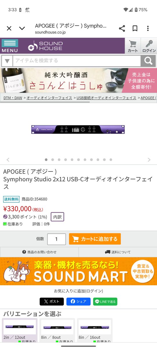 今こいつ気になってるからどっかで聴きに行きたい