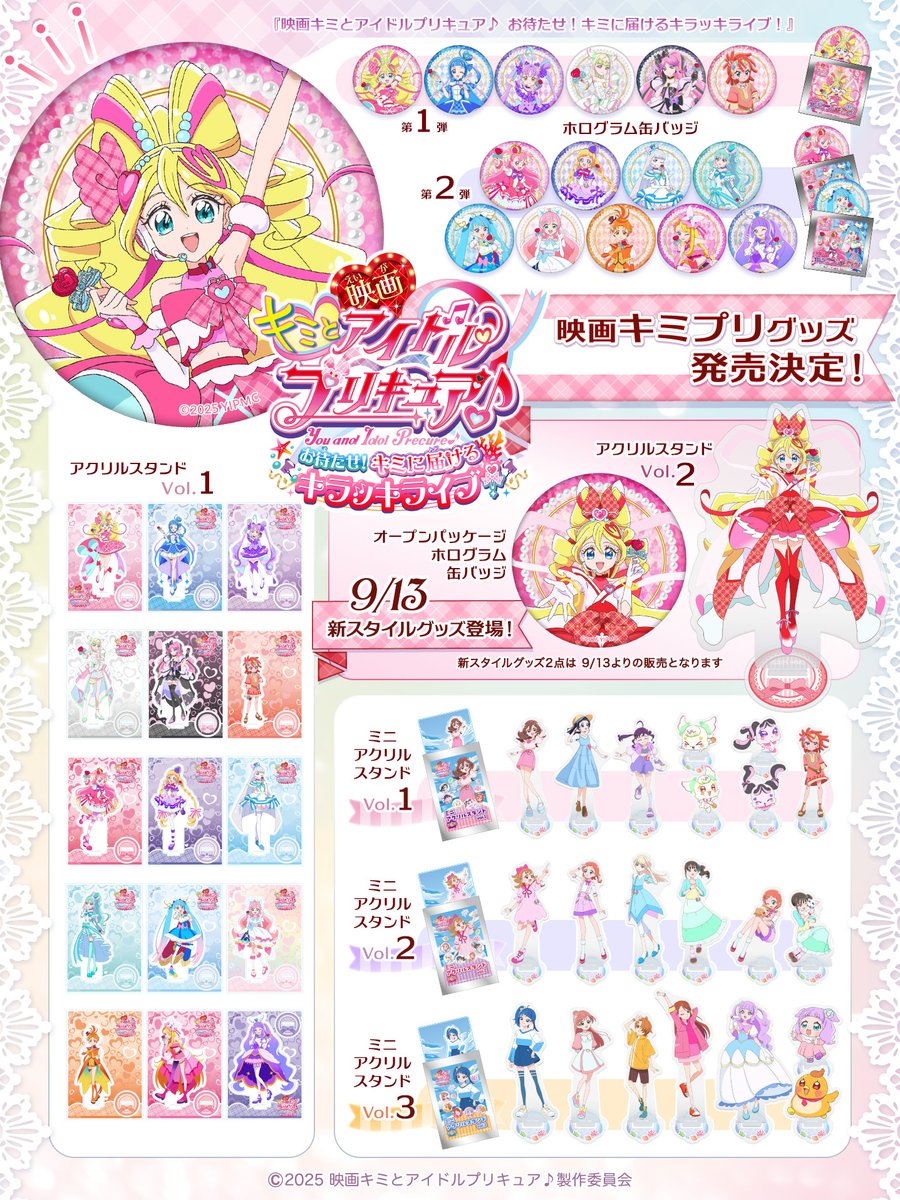 ／
『映画キミとアイドルプリキュア♪
　お待たせ！キミに届けるキラッキライブ！』
　描き下ろしイラストグッズ 発売決定！
＼
気になるアイテム詳細は このあとの投稿で！
続けてチェックしてくださいね♡

#映画キミプリ #キミプリ #プリキュア
