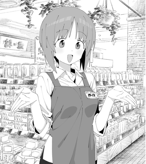 試食いかがですか〜☺️ 