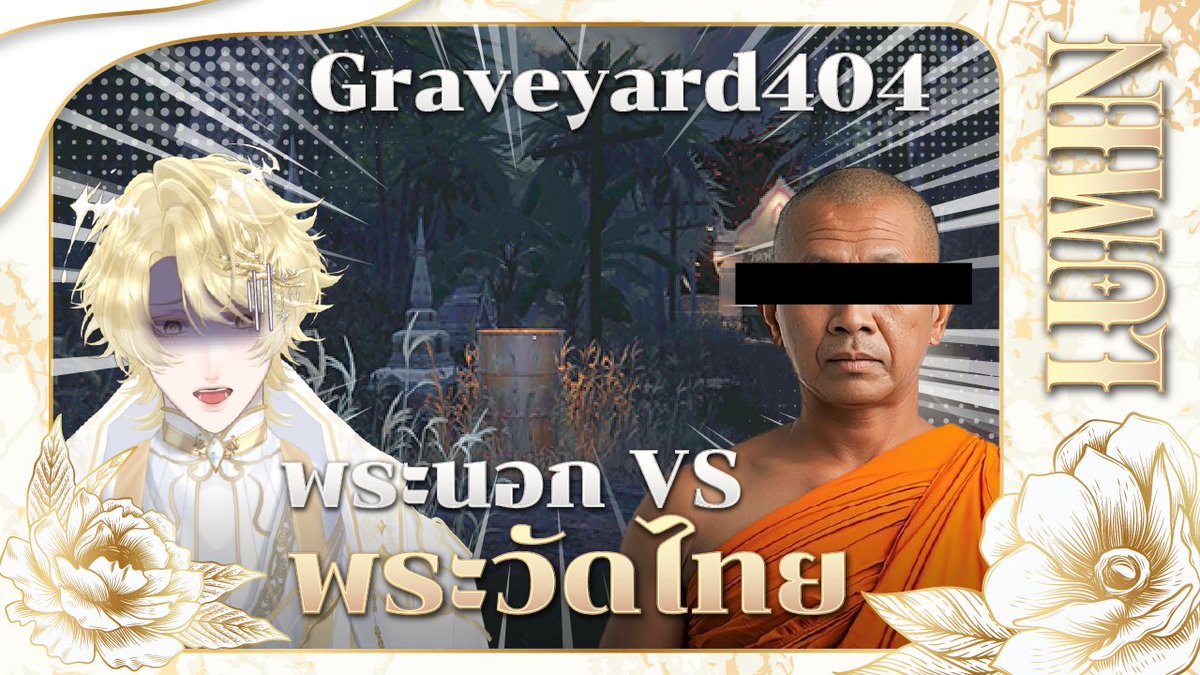 ศึกแห่งศักดิ์ศรีนี้ใครจะชนะให้มันรู้ไปเลย มินบินเสร็จมาลงสนามต่อเลย เจอกันครับเสาร์นี้ 2ทุ่มตรง!!!

youtube.com/live/DJGLBihJp…