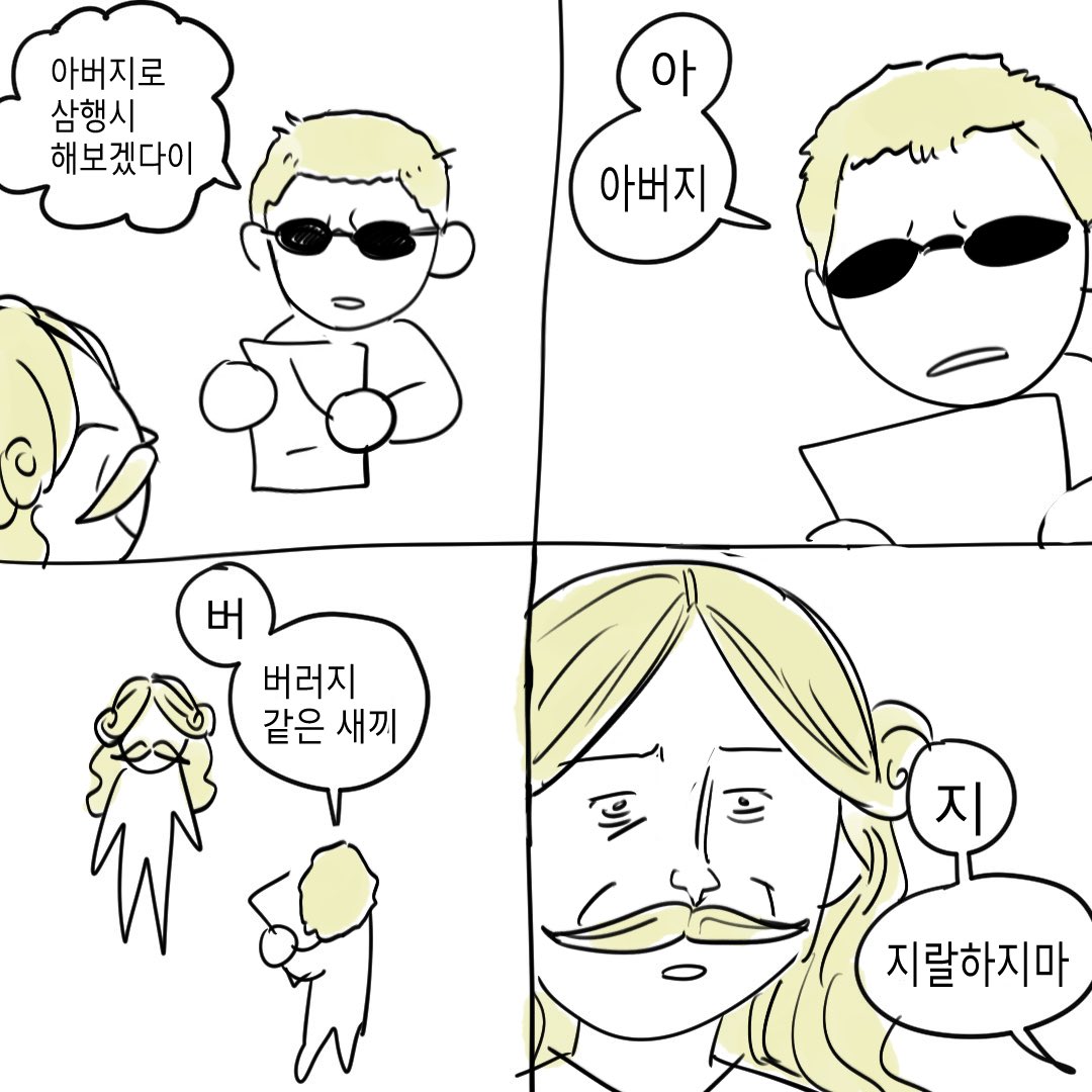 돈키부자 짤트레