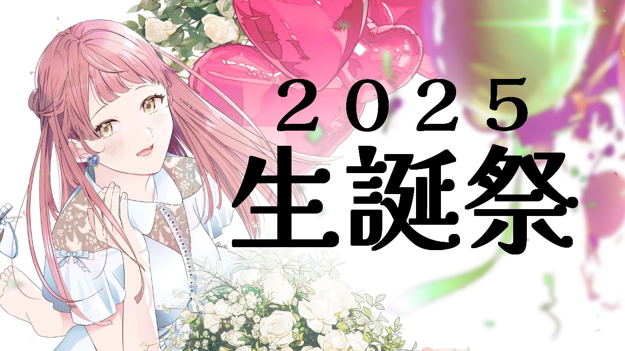 真城ななる🏰🕊オリ曲応援CF160%で終了ありがとうございました