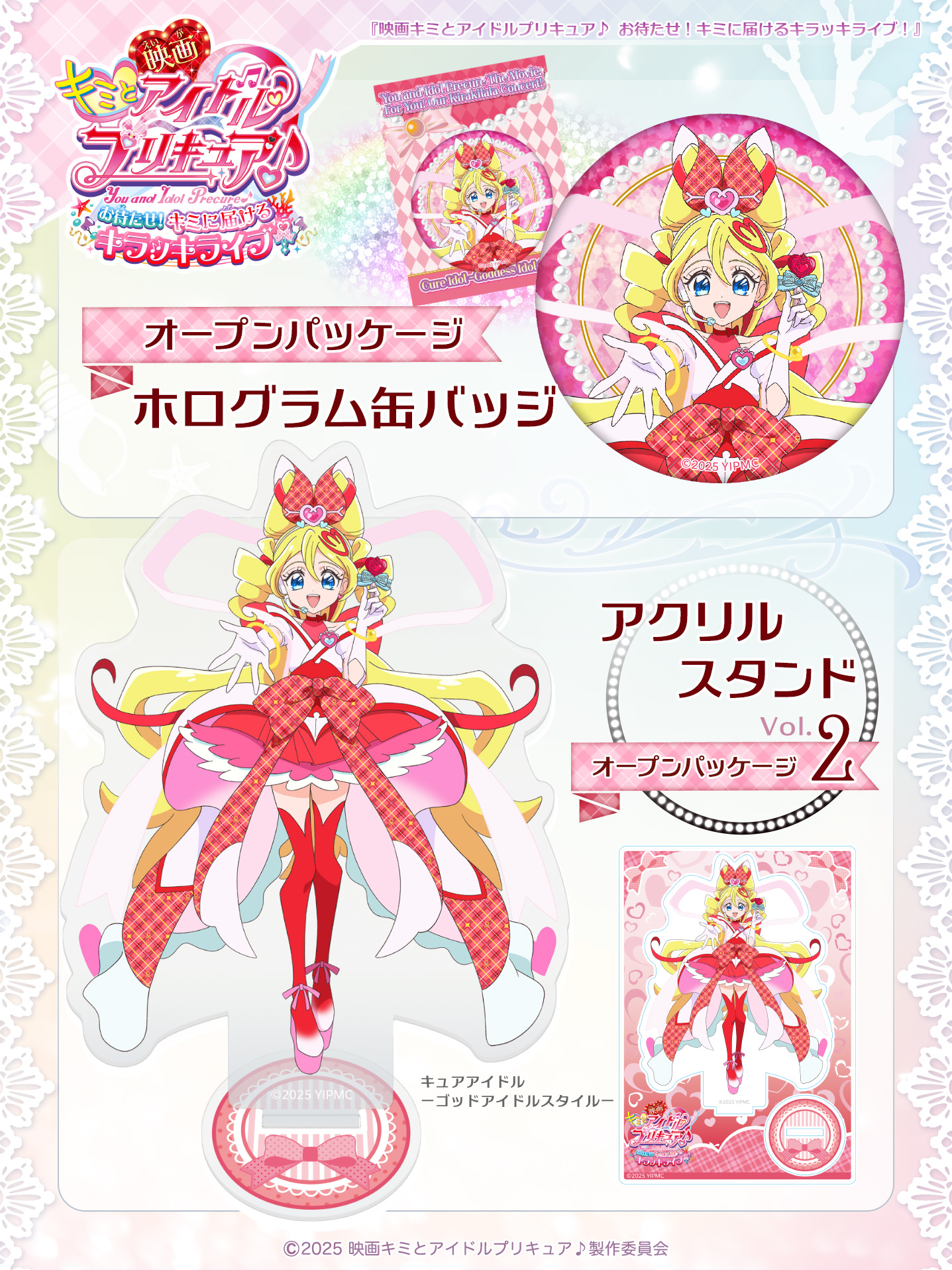 公式】株式会社ブルジュラ ☆キャラ・アニメグッズ・缶バッジ
