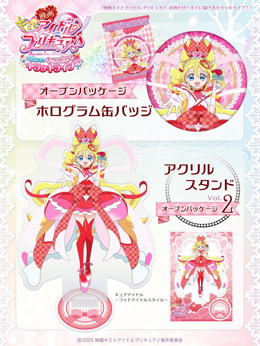 プリキュア♡壁面飾り♡オーダーページ♡Part.1