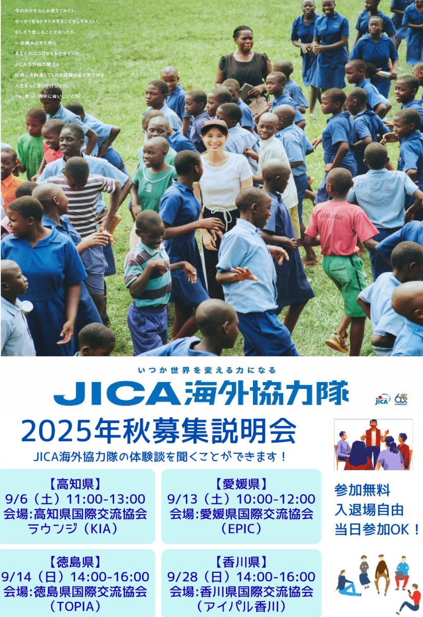 S10408978's tweet image. JICA称賛派があまりにしつこいので。

サヨク思想、SDGs推進派がJICAを称賛する理由は単純だよ。
中国の一帯一路を陰で支援するだけでなく、国際協力の看板で思想を拡散できるから。
代表例はJICA青年海外協力隊出身の辻元清美。ケニア派遣からピースボートを立ち上げ、今や迷惑サヨクモンスターに。…