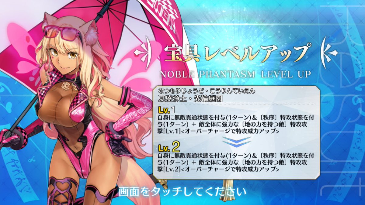 鈴鹿の宝具上げときたいからな呼符チャレンジ・・・なんと成功そんな事ありゅ？
#FGO